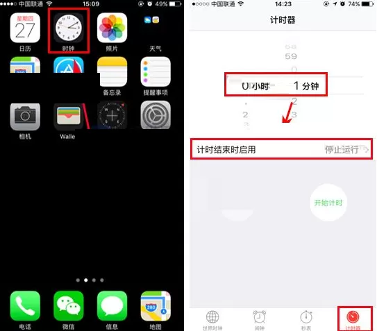 iPhone8手机中设置定时关机的图文教程