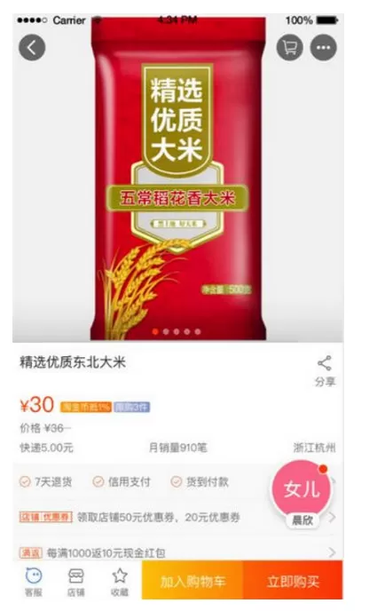 在淘宝APP中开通亲情帐号的具体操作