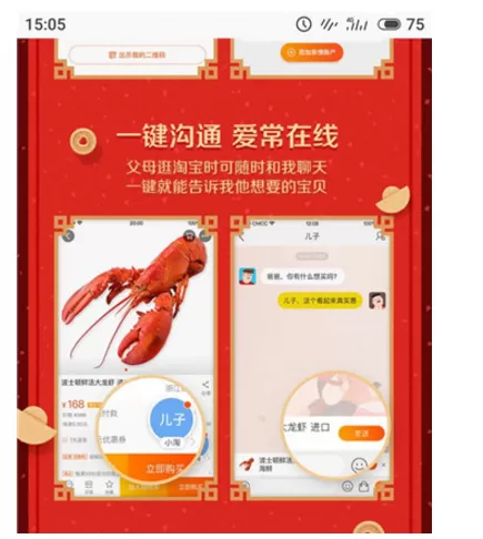 在淘宝APP中开通亲情帐号的具体操作