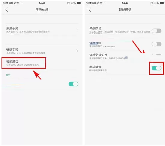 OPPO R9s Plus手机中设置翻转静音的图文教程