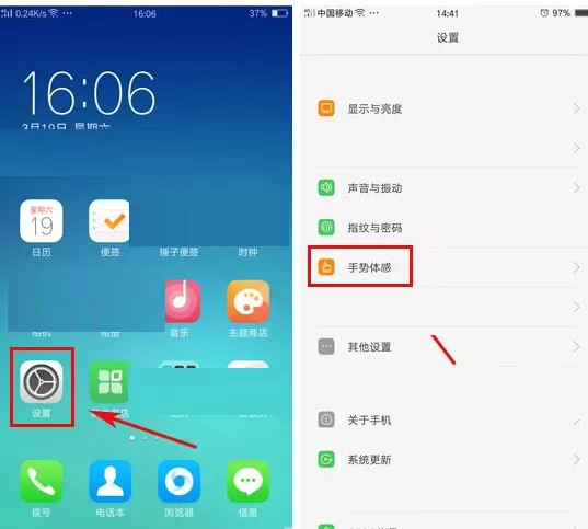 OPPO R9s Plus手机中设置翻转静音的图文教程