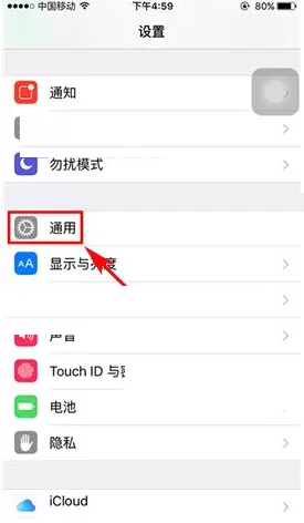 苹果iPhone8中怎样关闭首字母大写？