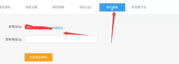 在斗鱼tv中解绑邮箱的具体操作