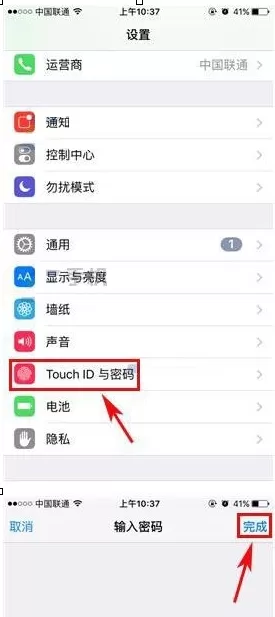 苹果iPhone8手机怎样开启数据保护？