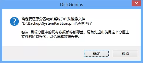 在diskgenius中还原分区表的具体方法介绍