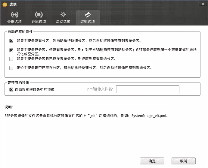易数一键还原制作usb启动盘制作工具的具体方法