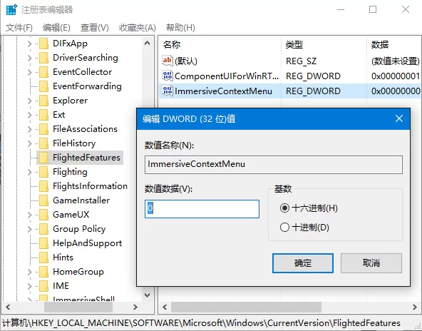 win10的右键菜单太大的解决方法介绍