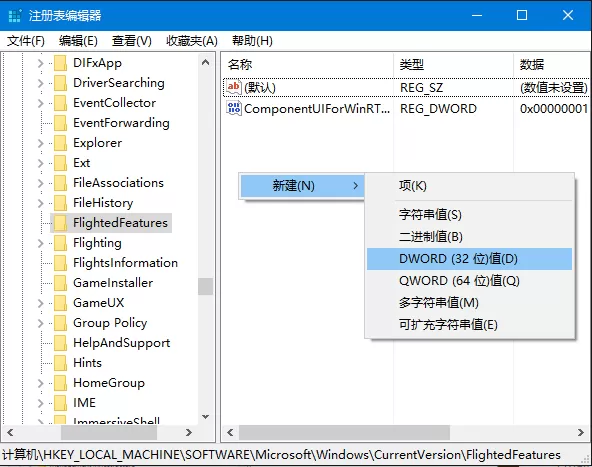 win10的右键菜单太大的解决方法介绍