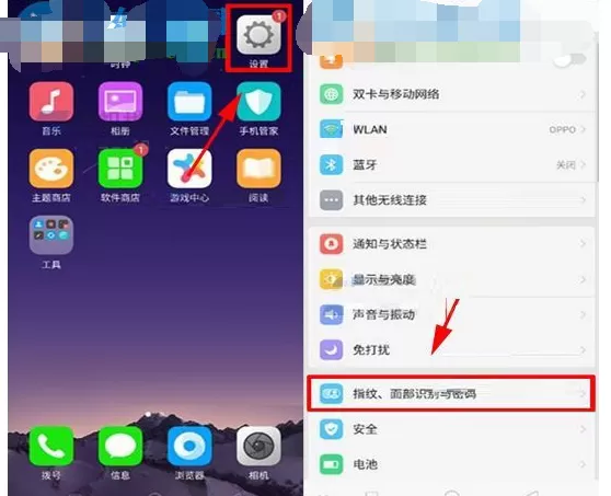 在OPPO R11s中设置面部识别锁的具体方法