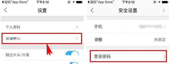 优酷视频APP中怎样修改登录密码？