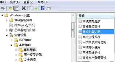 在win7系统中查看电脑使用记录的图文教程