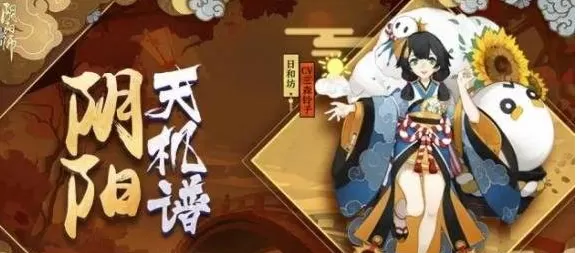 阴阳师日和坊快速复活的具体操作