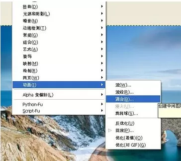 在gimp中使用动画波纹滤镜的图文教程