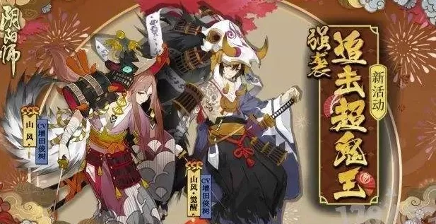 阴阳师手游中怎样得到山风碎片？