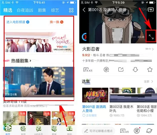 在优酷视频APP中发弹幕的图文教程