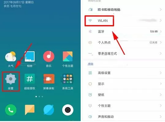 在小米Note3中开启智能流量策略功能的具体方法