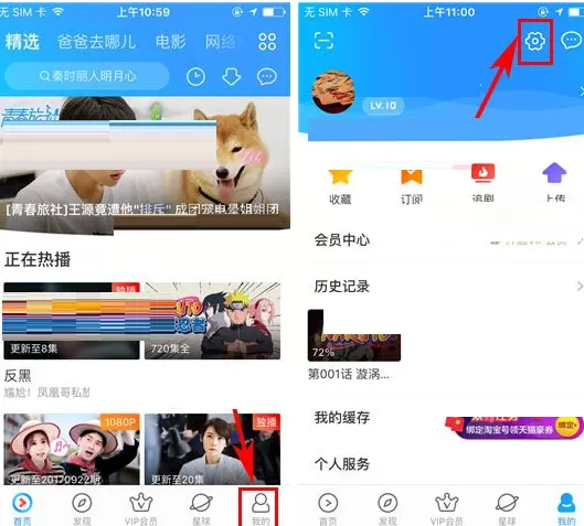 优酷视频APP怎样设置缓存完成提示音?