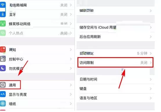 在苹果iPhone8Plus中防止应用扣费的具体方法