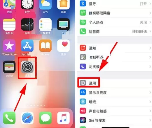 在苹果iPhone X中设置轻点唤醒功能的具体方法