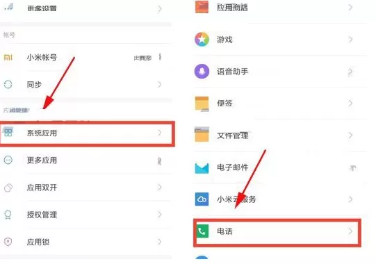 在小米Note3中设置通话自动录音功能的具体方法