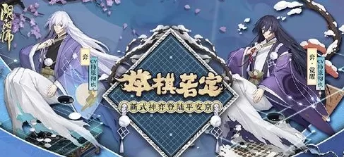 在阴阳师手游中怎样才能得到弈?