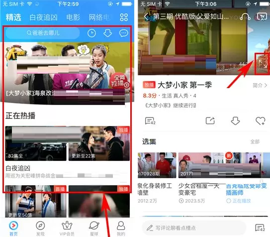 在优酷视频中录制GIF的具体操作