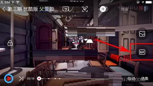 在优酷视频中录制GIF的具体操作