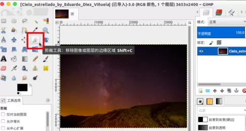 在gimp中怎样按照比例进行截图?