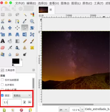 在gimp中怎样按照比例进行截图?