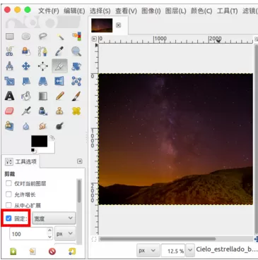 在gimp中怎样按照比例进行截图?