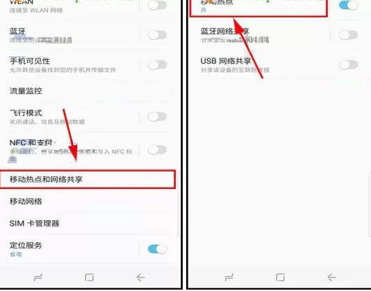 在三星Note8中限制手机热点上网速度的具体方法