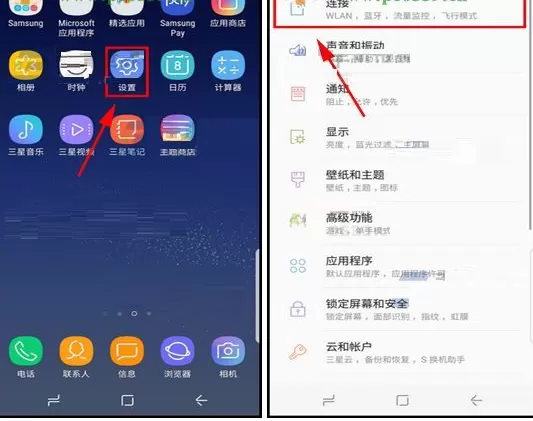 在三星Note8中限制手机热点上网速度的具体方法