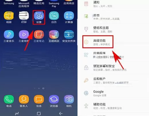 在三星Note8中打开轻松静音功能的具体方法