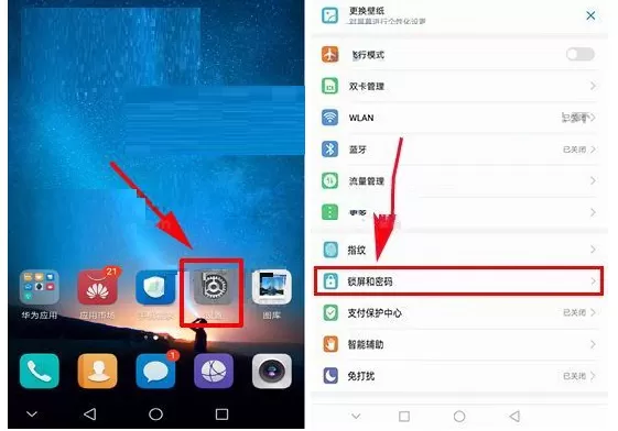在华为麦芒6中设置锁屏显示运动步数的具体方法