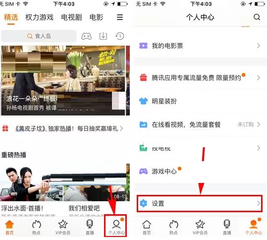 腾讯视频APP中如何设置签到提醒?