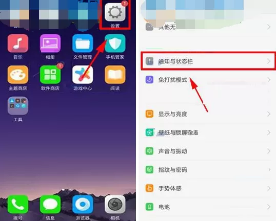 在OPPO R11s中开启呼吸灯闪烁提醒的具体方法