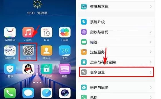 在vivo X20中设置USB调试功能的具体方法