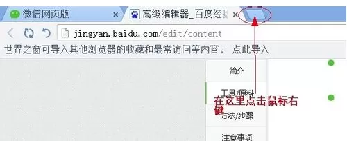 在世界之窗浏览器中怎样批量打开网页?