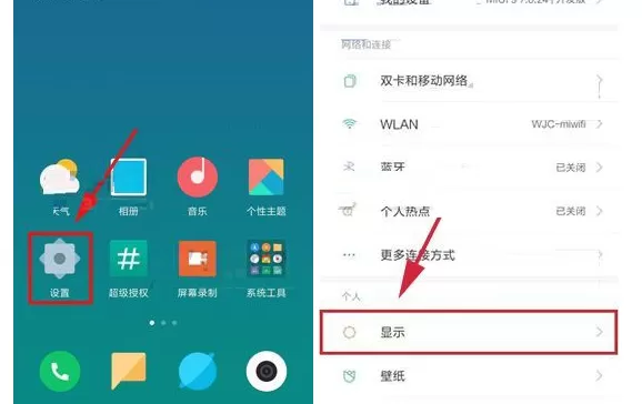 在小米Note3中调节屏幕效果功能的具体方法