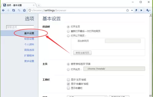 世界之窗浏览器极速版显示收藏栏的方法