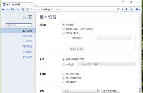 世界之窗浏览器极速版显示收藏栏的方法