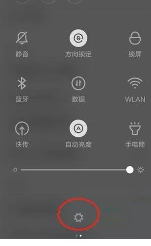 在安卓手机中关闭应用推送信息的具体方法