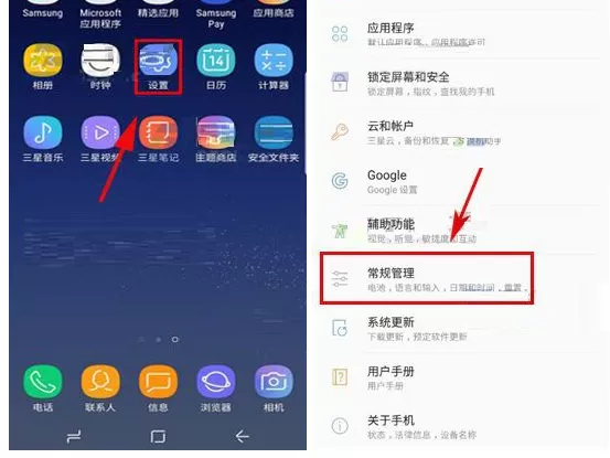 在三星Note8中更改时间显示格式的具体方法