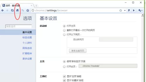 在世界之窗浏览器极速版中显示主页按钮的方法