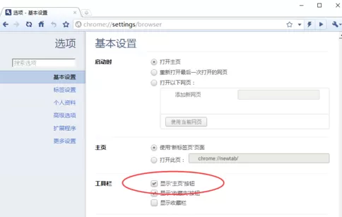 在世界之窗浏览器极速版中显示主页按钮的方法