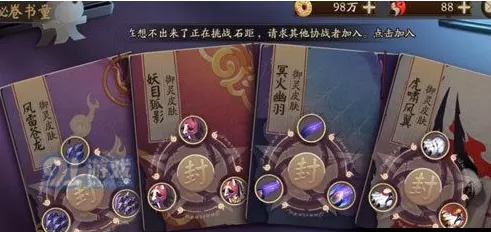 阴阳师手游上分阵容攻略分享
