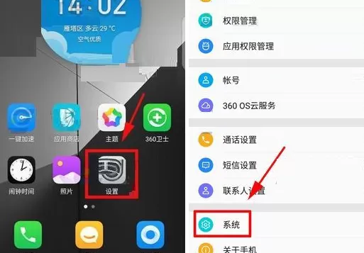 在360 Vizza中关闭未知来源提醒功能的具体方法
