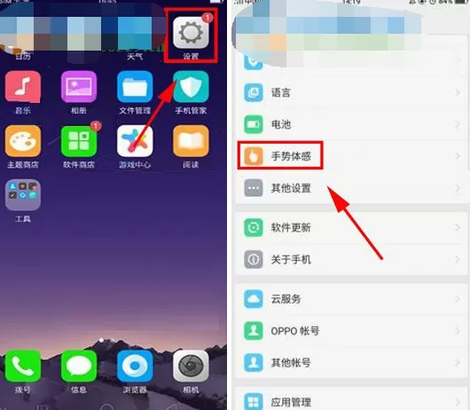 在OPPO R11s中开启体感拨号功能的具体步骤