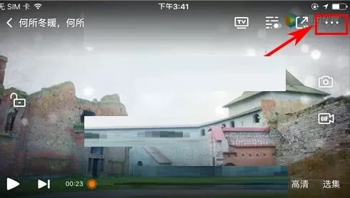 在腾讯视频APP中如何设置弹幕显示区域?