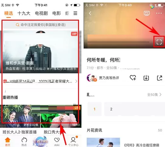 在腾讯视频APP中如何设置弹幕显示区域？
